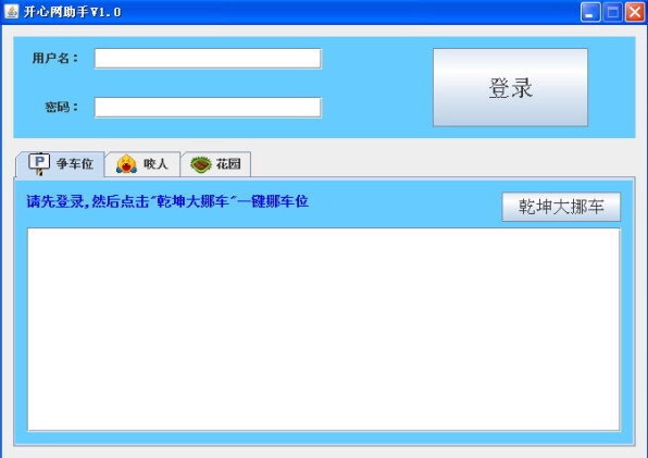 我竟然还写过这样一个软件