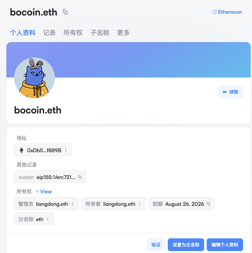 再注册一个ENS bocoin.eth